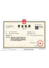 武陵源营业执照副本
